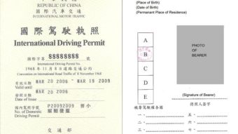 2013.01.08 - Международное водительское удостоверение
